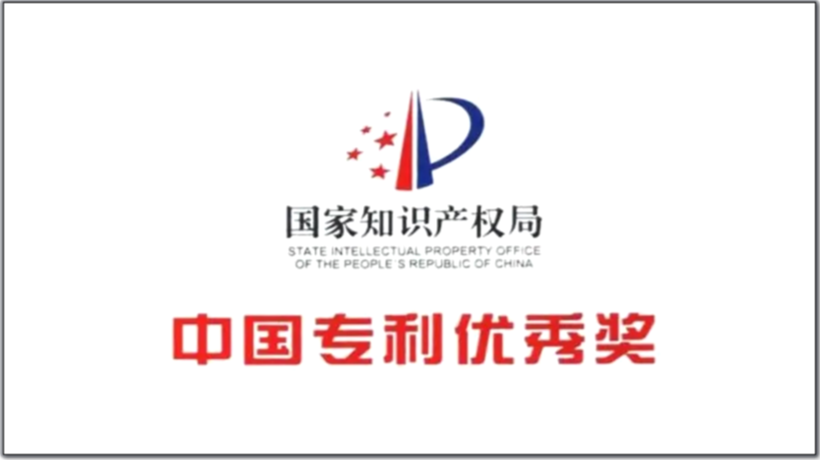 專(zhuān)利界最高榮譽(yù)！聚飛光電再獲中國(guó)專(zhuān)利獎(jiǎng)