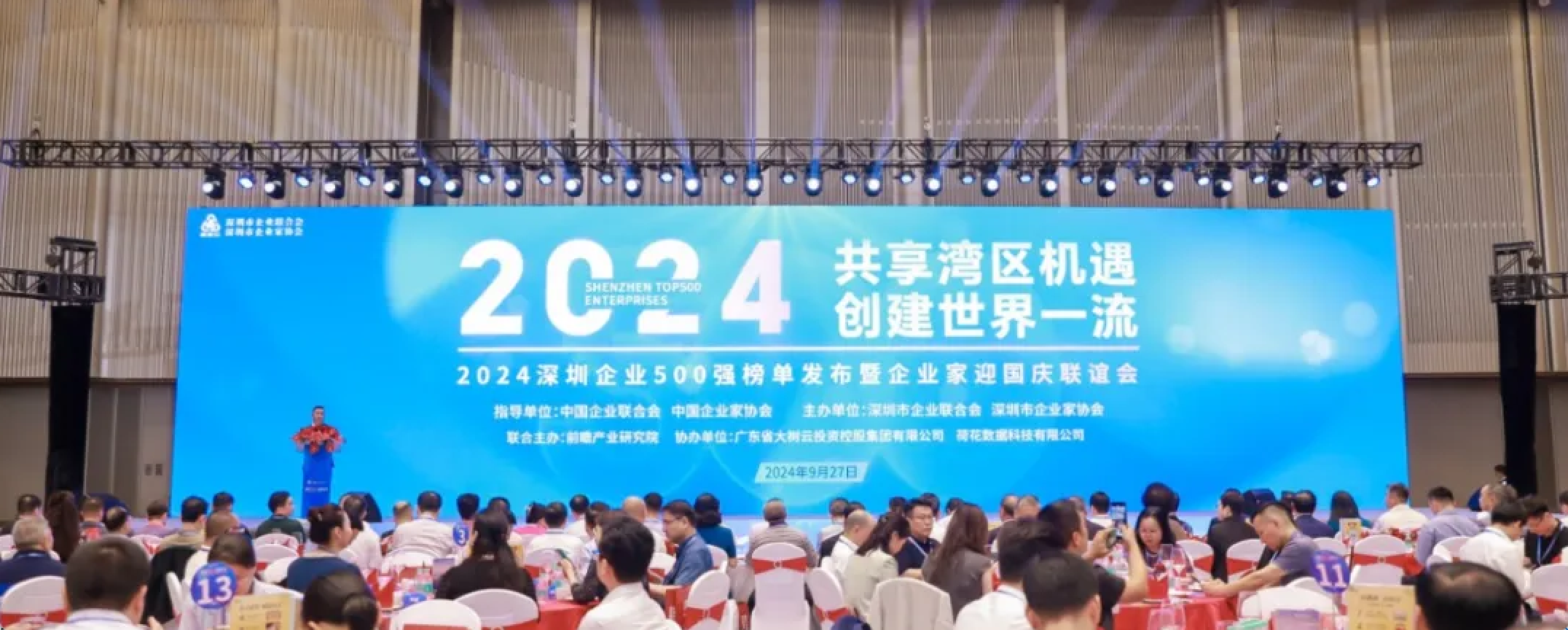 連續(xù)七年！聚飛光電入選2024深圳企業(yè)500強(qiáng)